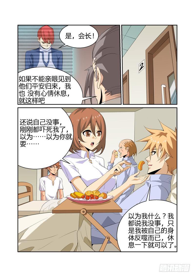 33话5