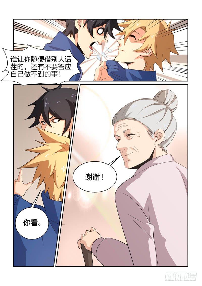 41话4