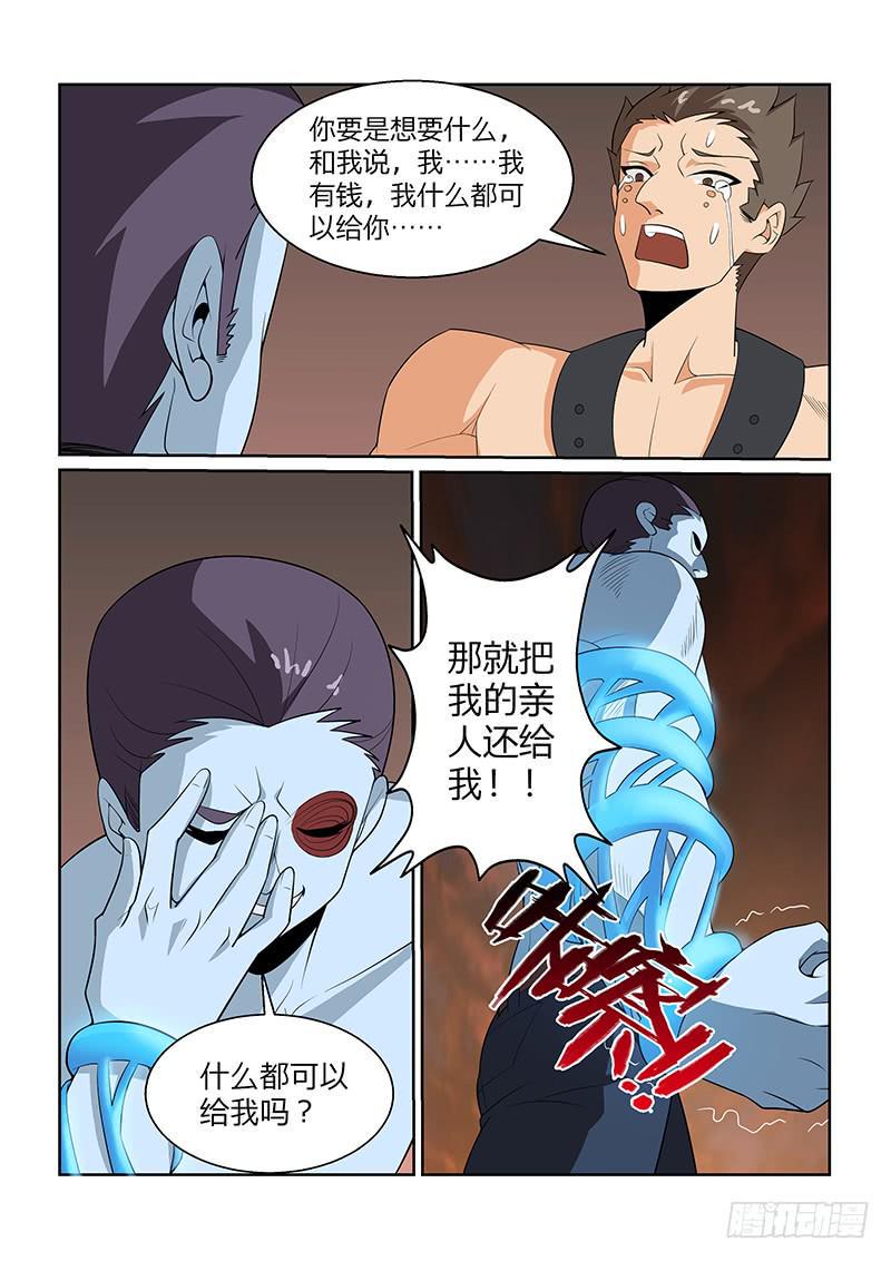 54话6