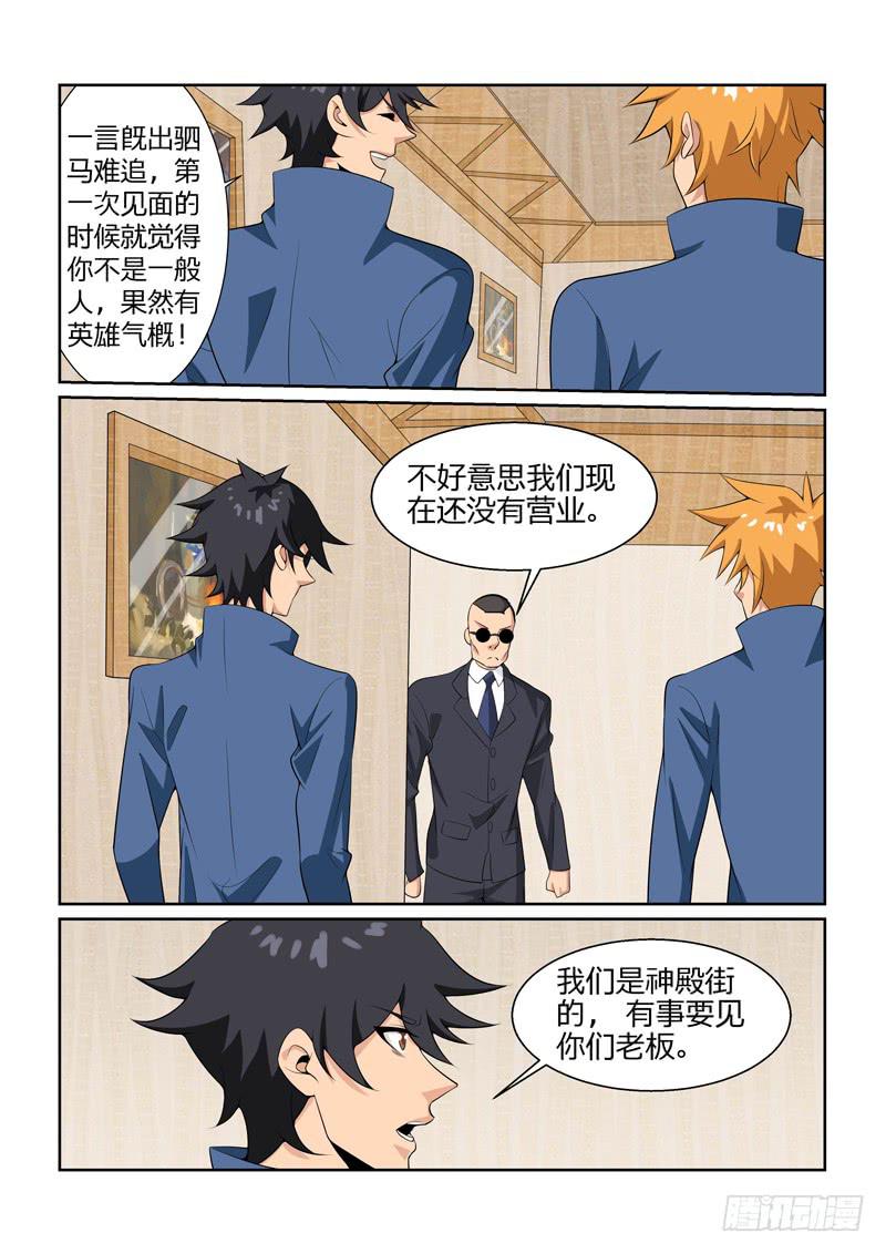 41话10