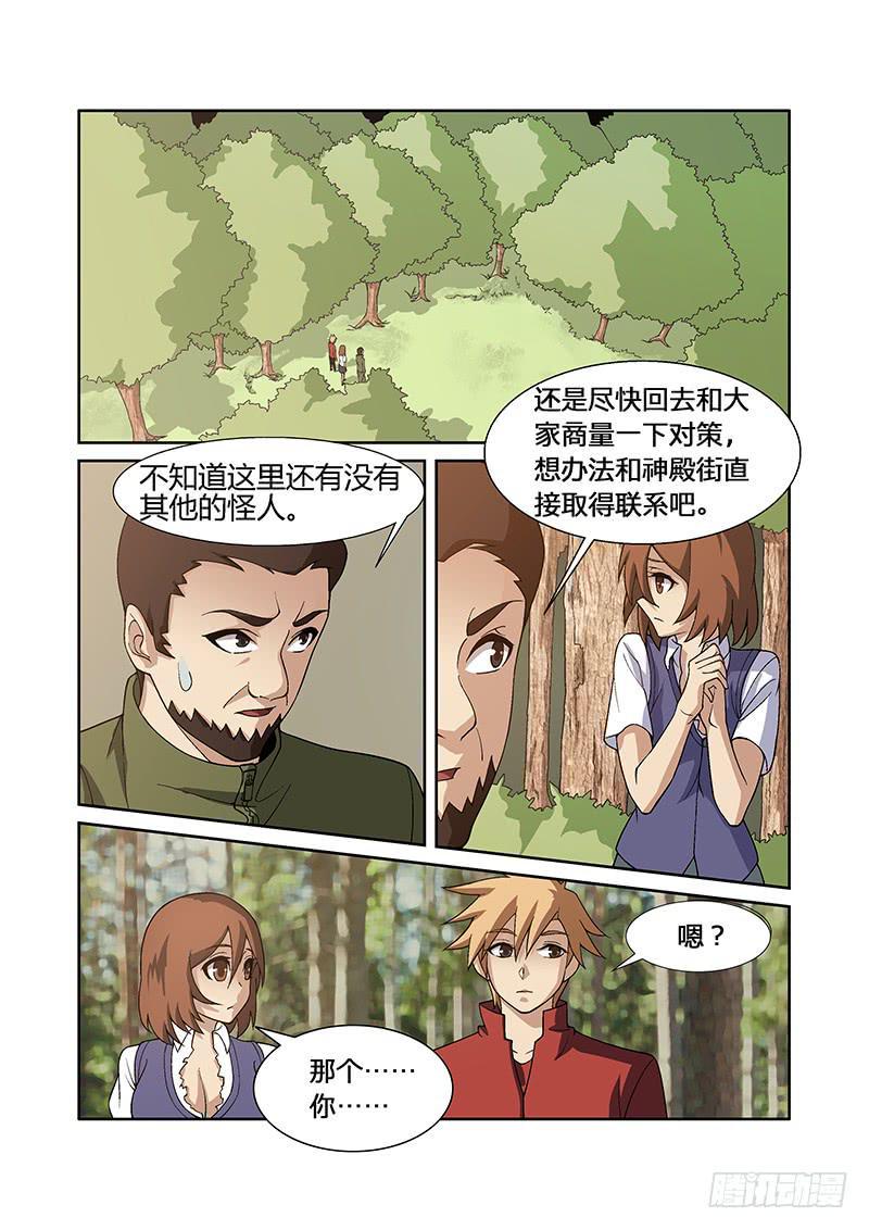 14话4