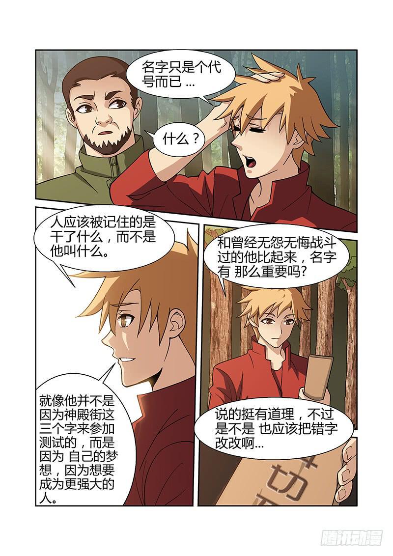 14话3