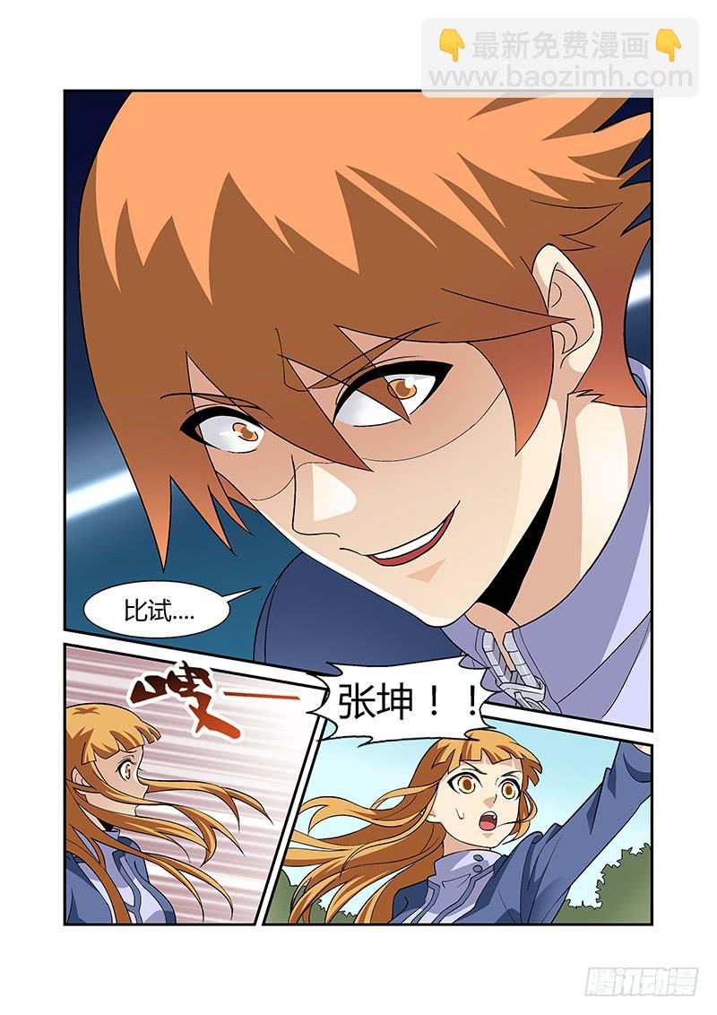 17话5
