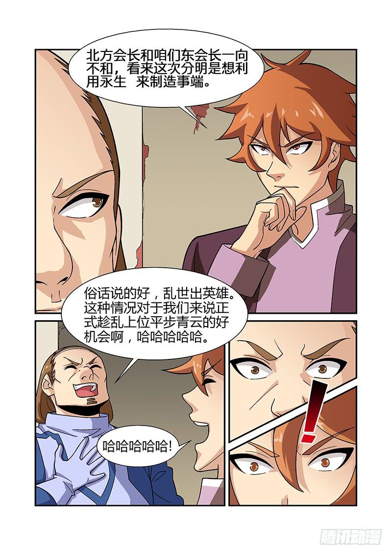 21话3