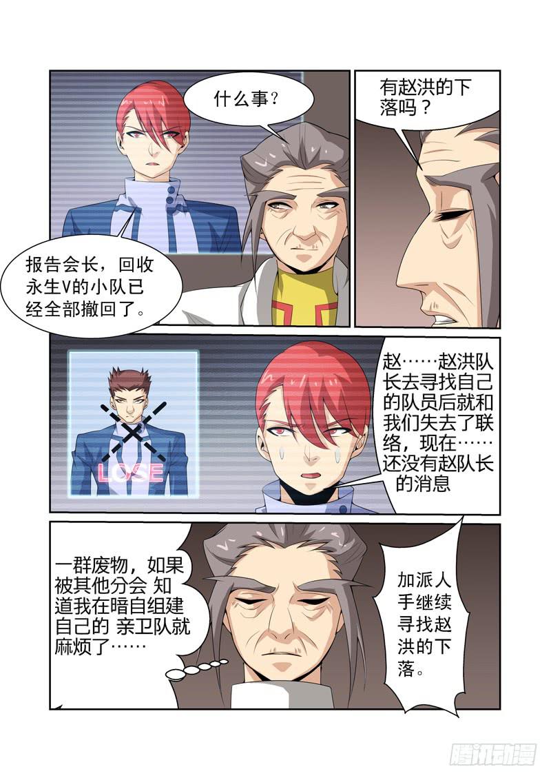 33话3