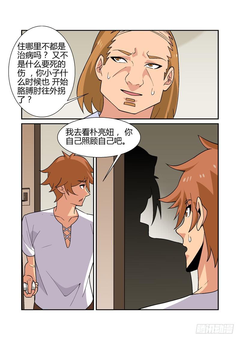 33话7