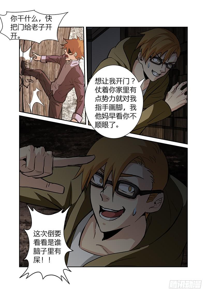 12话8