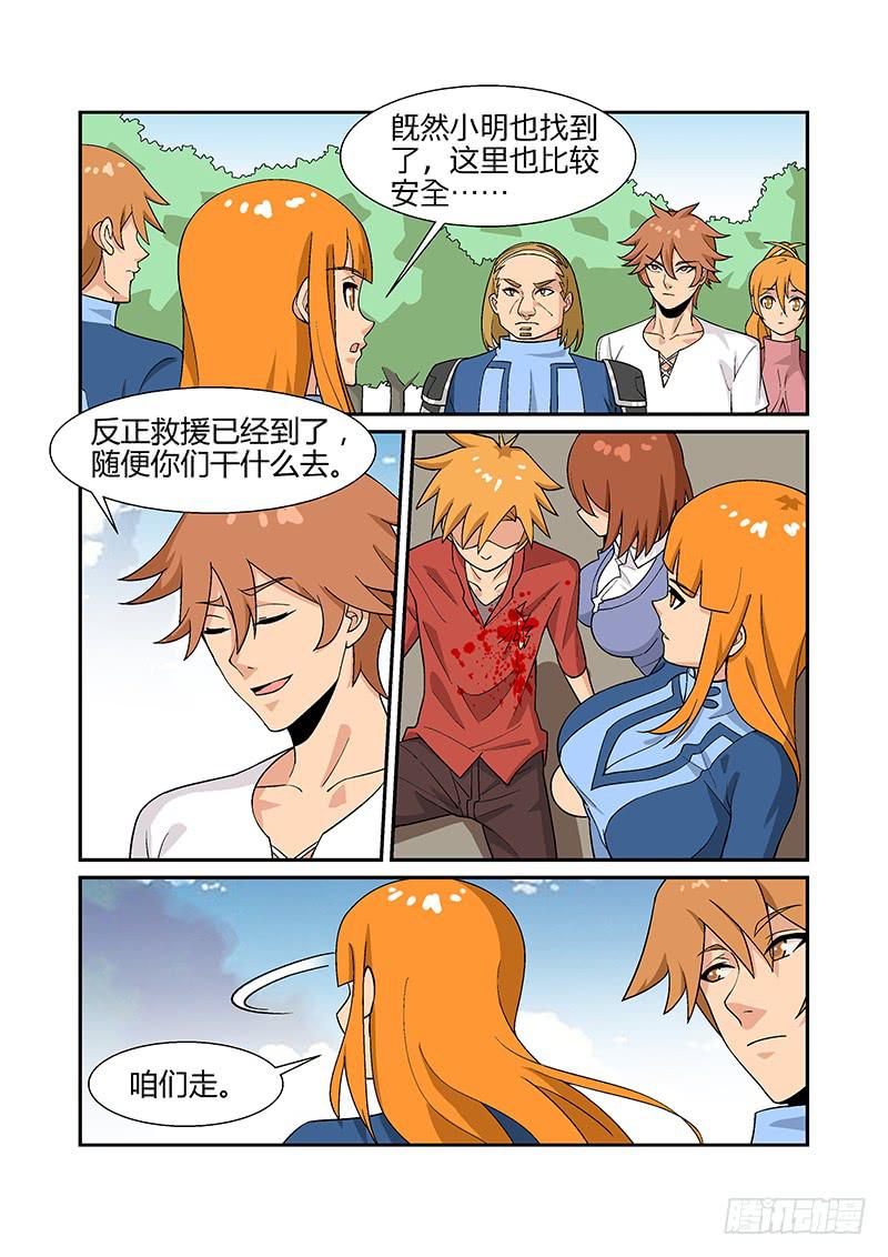 31话5