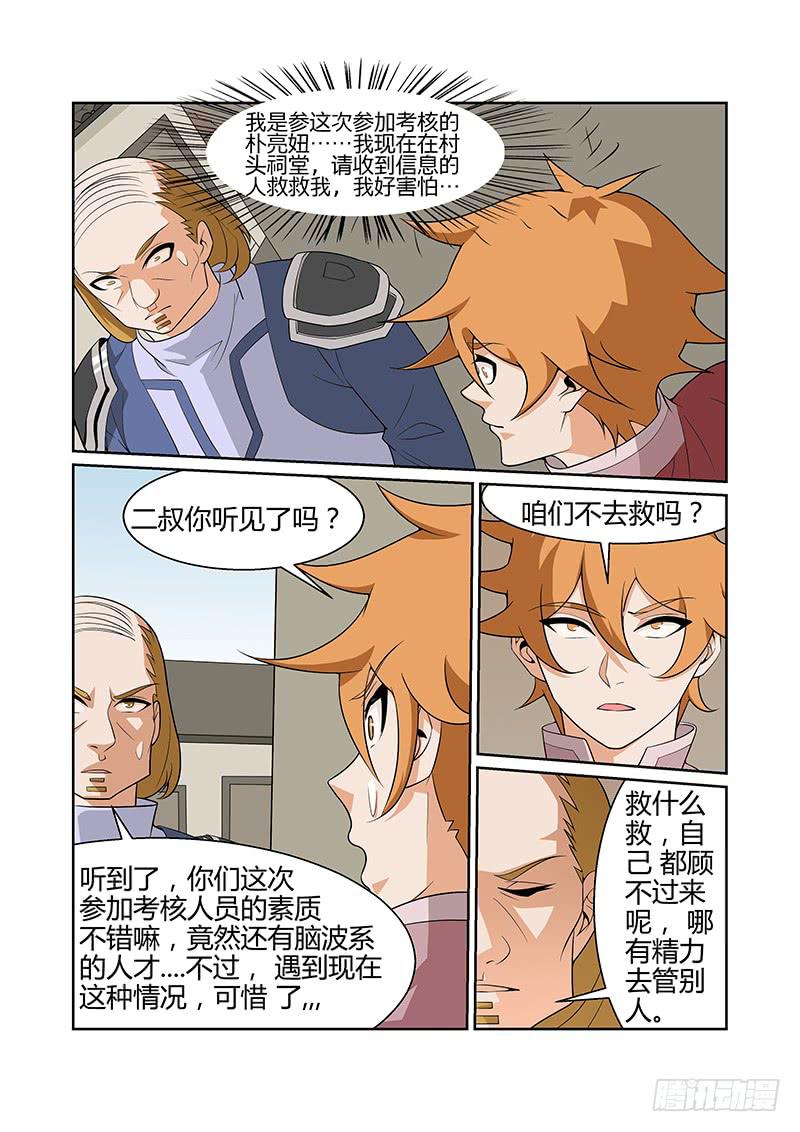 21话4