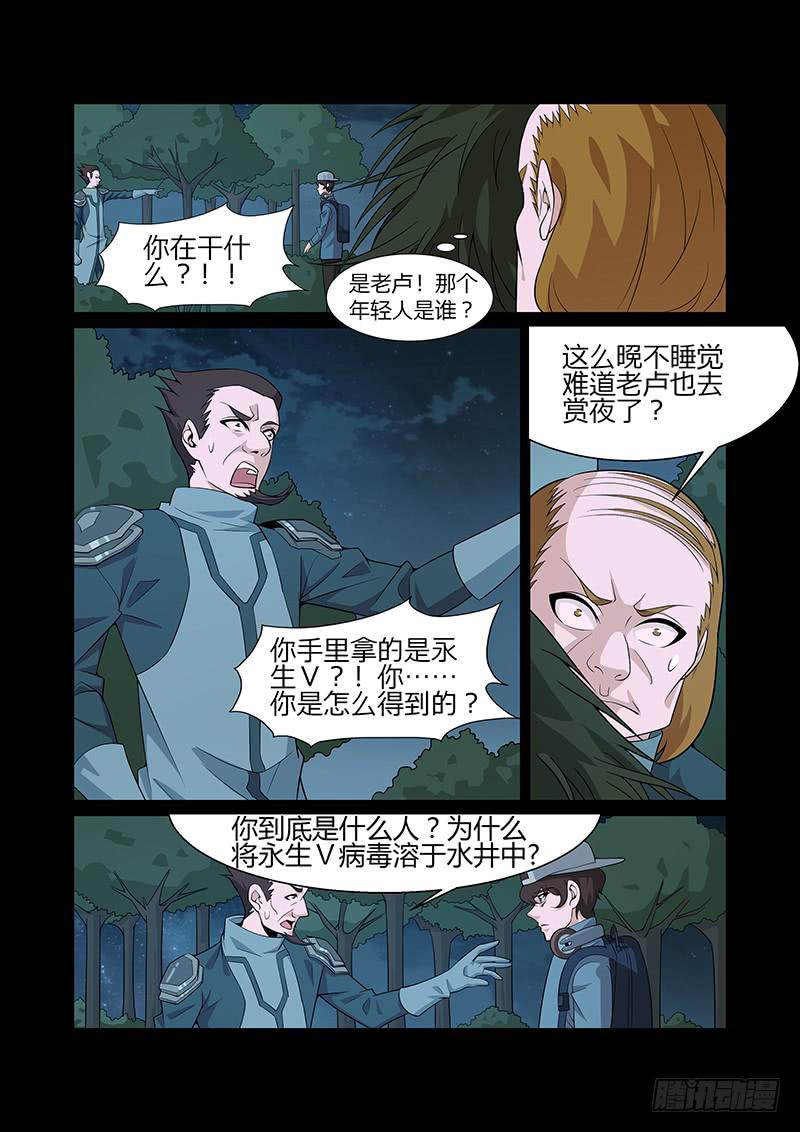 20话8