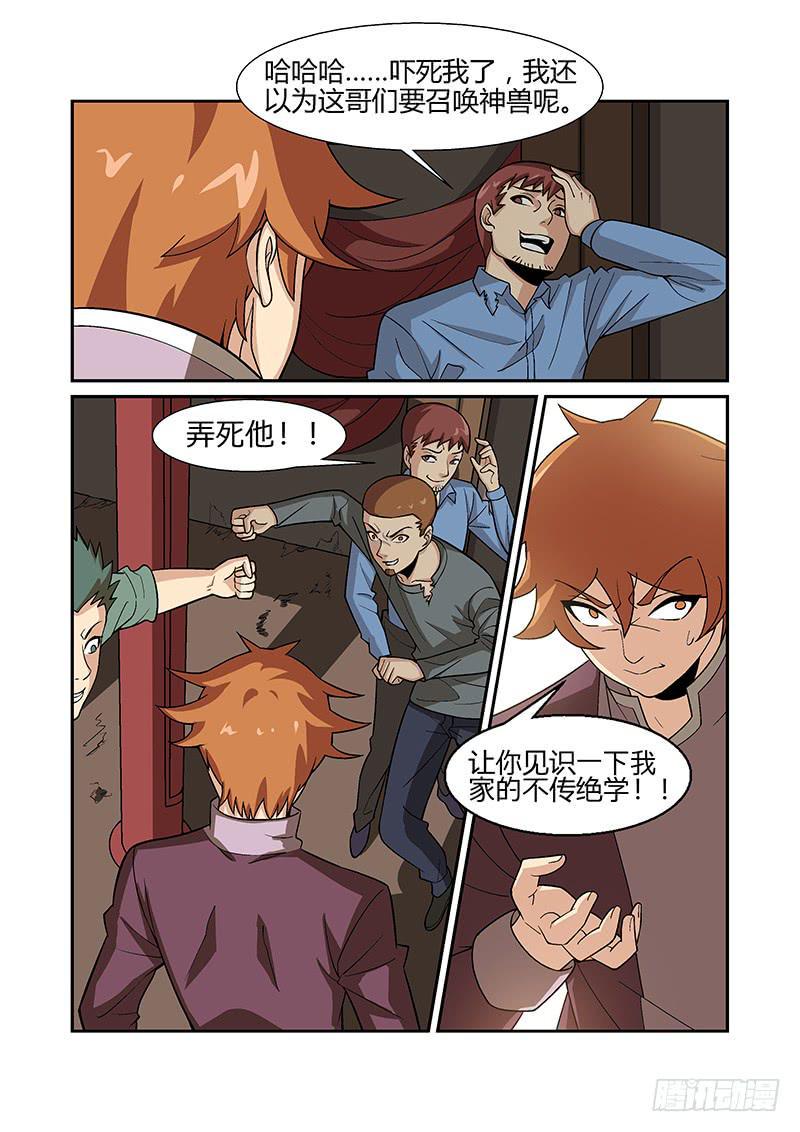 23话2