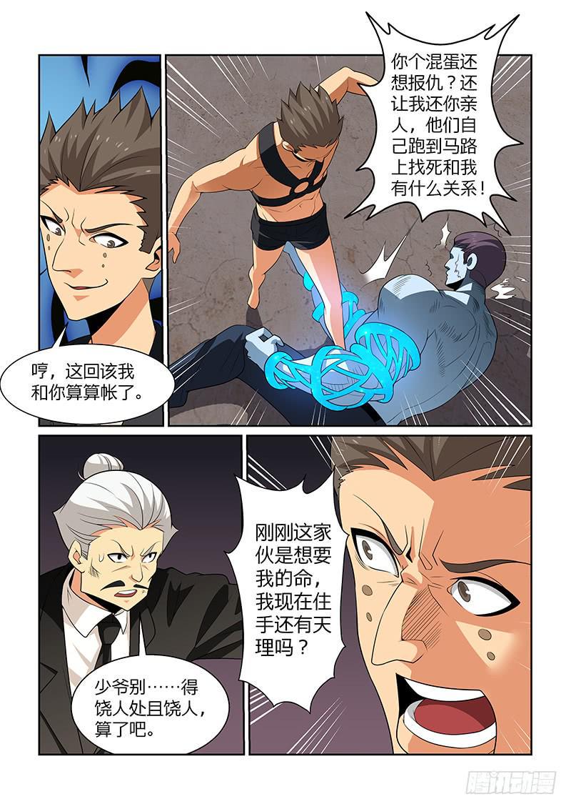 54话9
