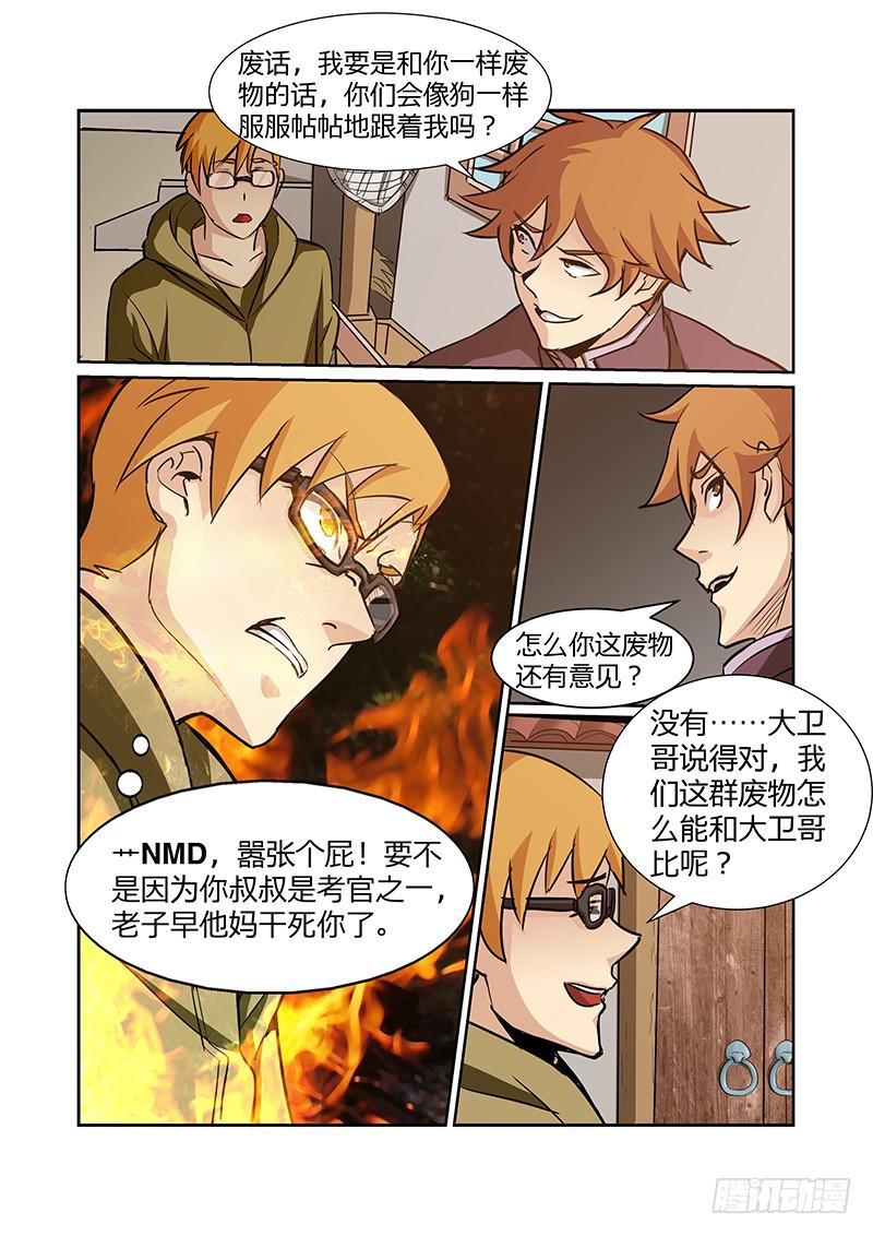 11话8