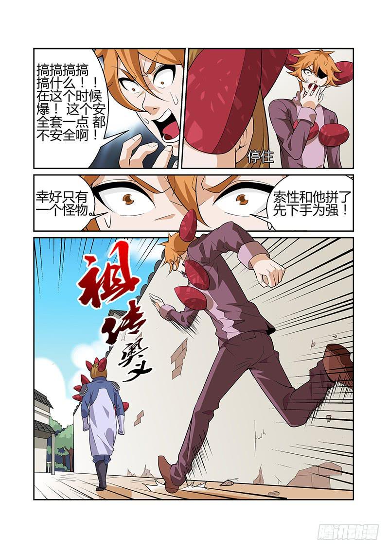 19话8