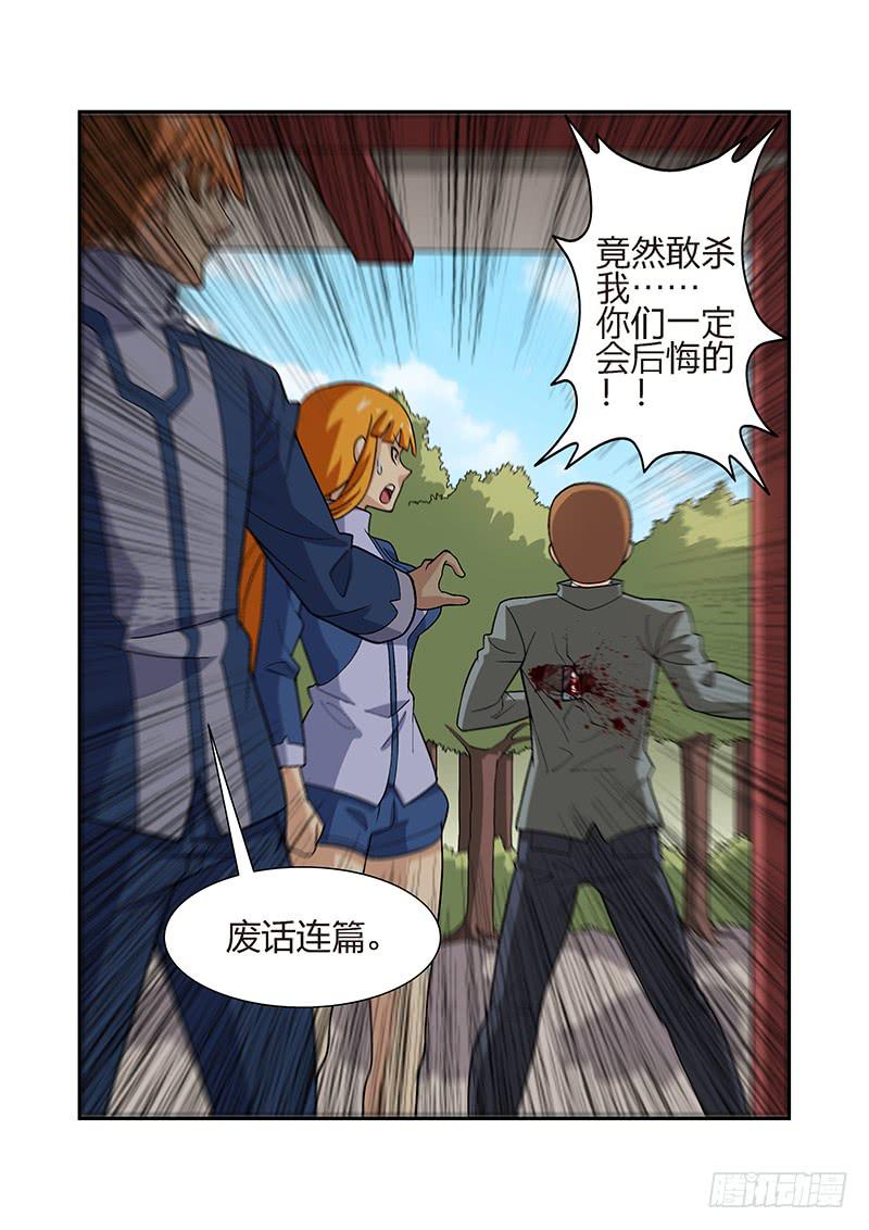 24话8