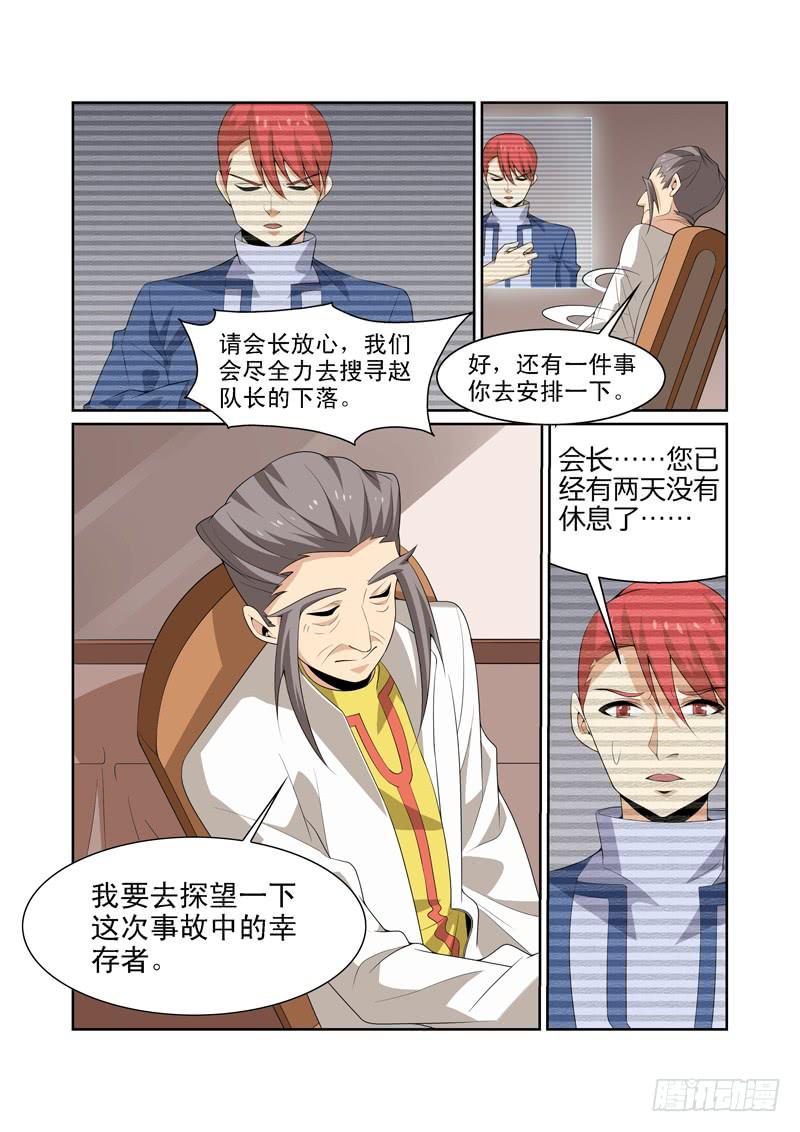 33话4