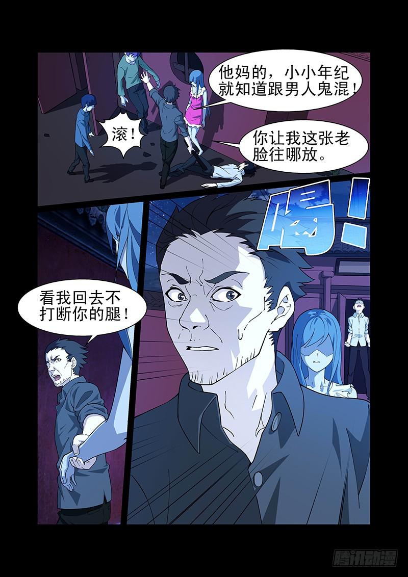 01话8
