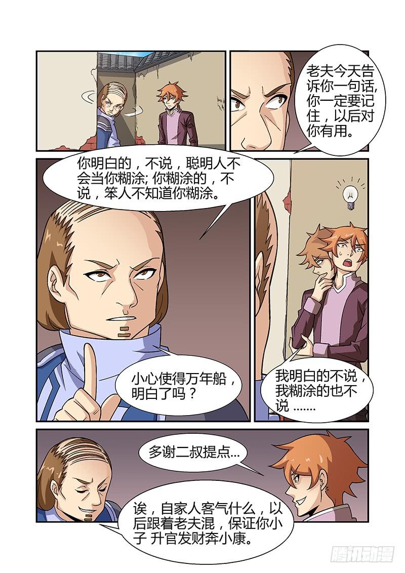 21话2