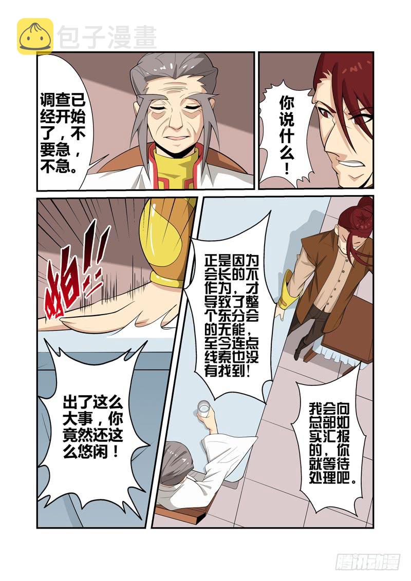 32话10