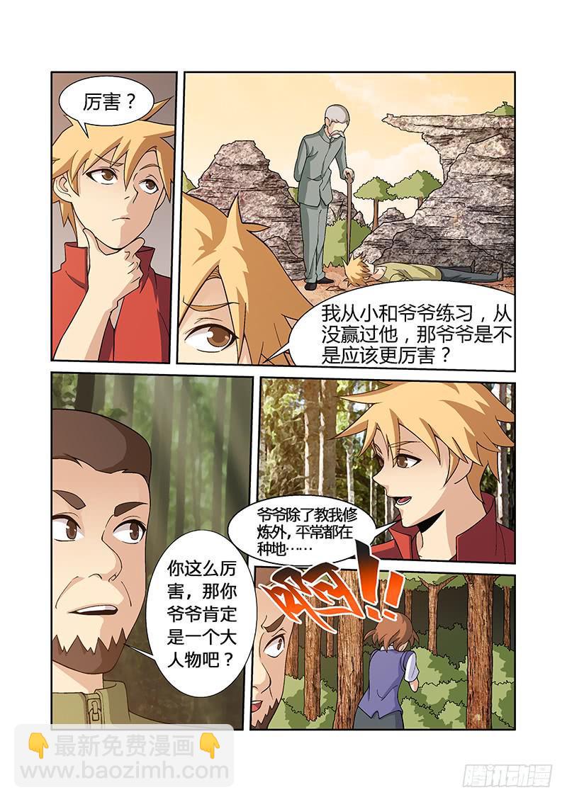 14话6