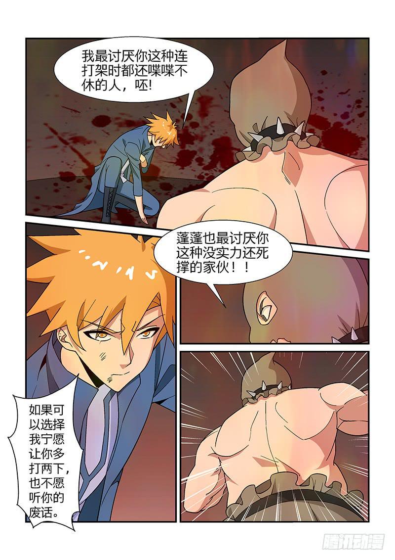 44话8