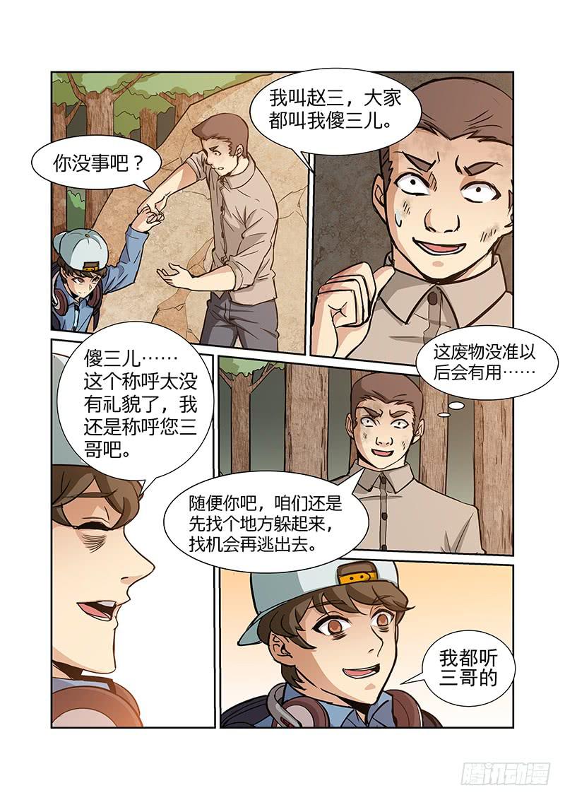 11话6