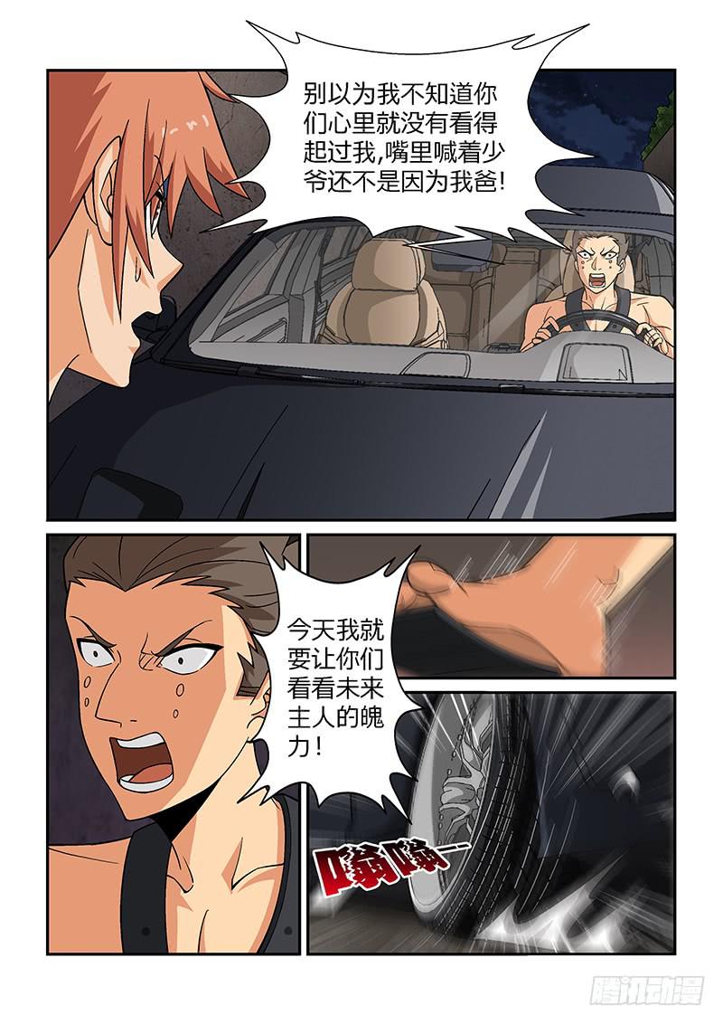 55话6