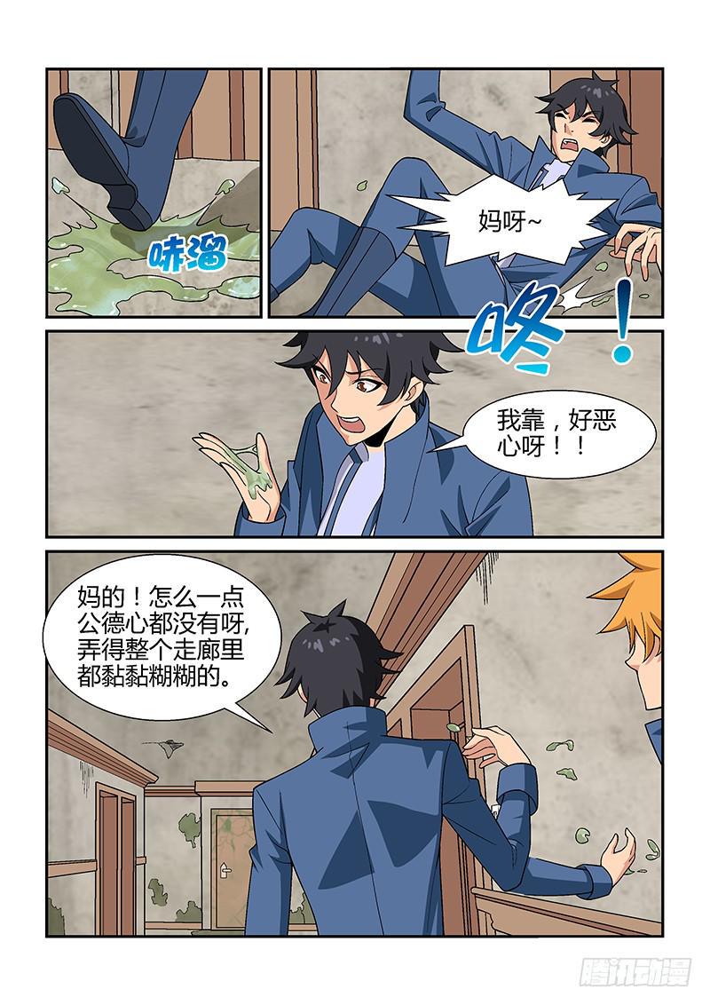 36话5