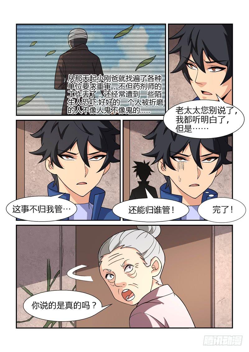 41话2