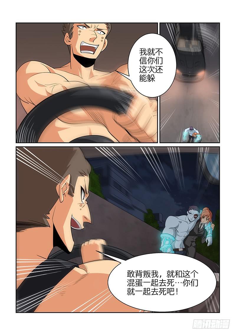 55话8