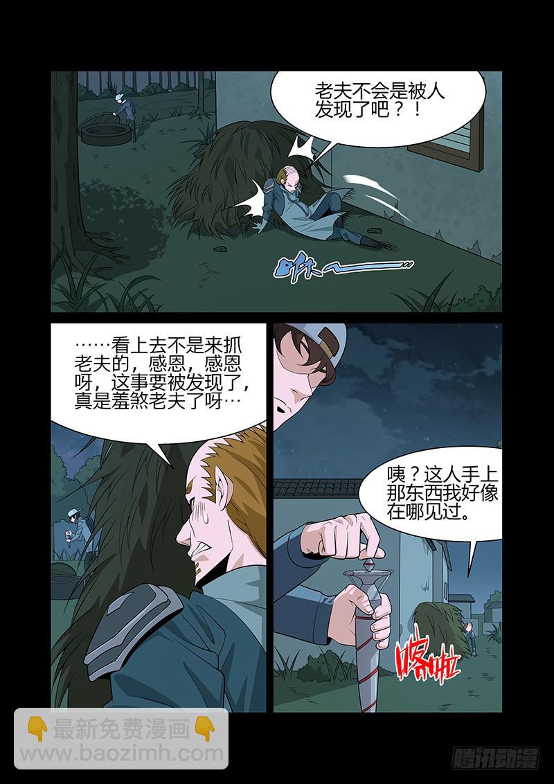 20话7