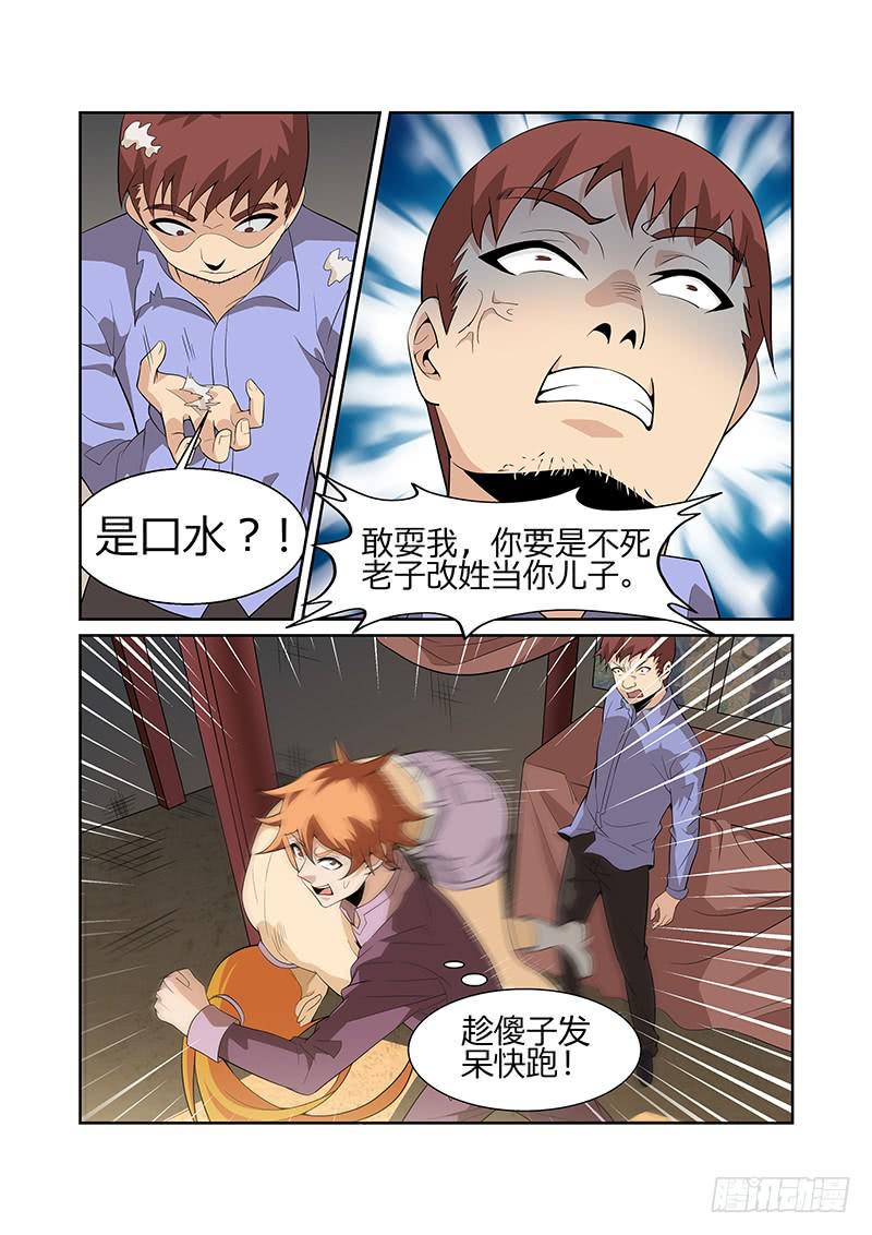 23话7