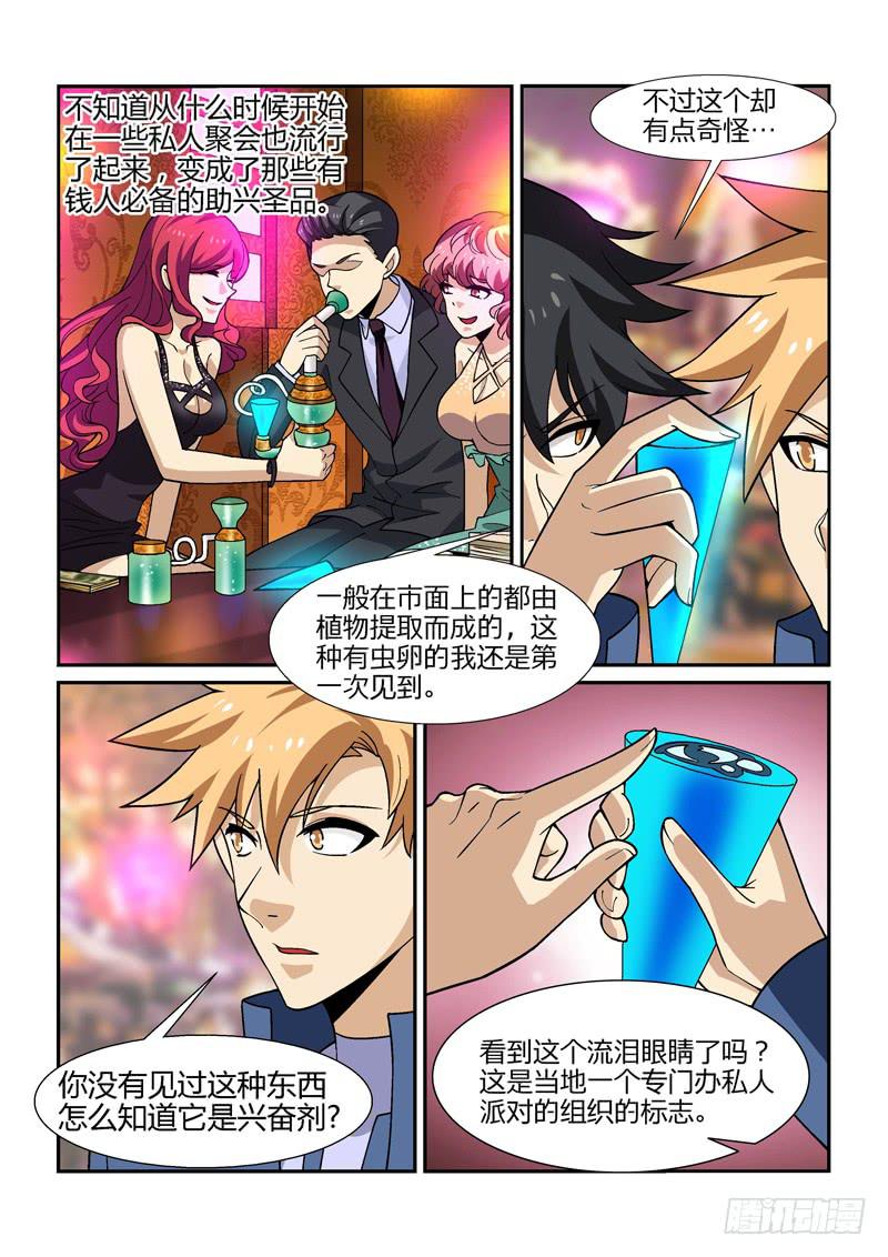 41话8