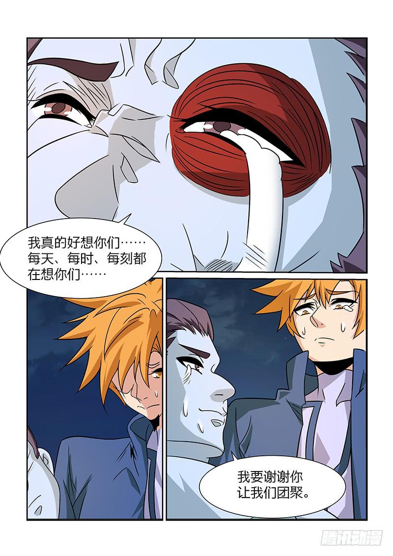57话11