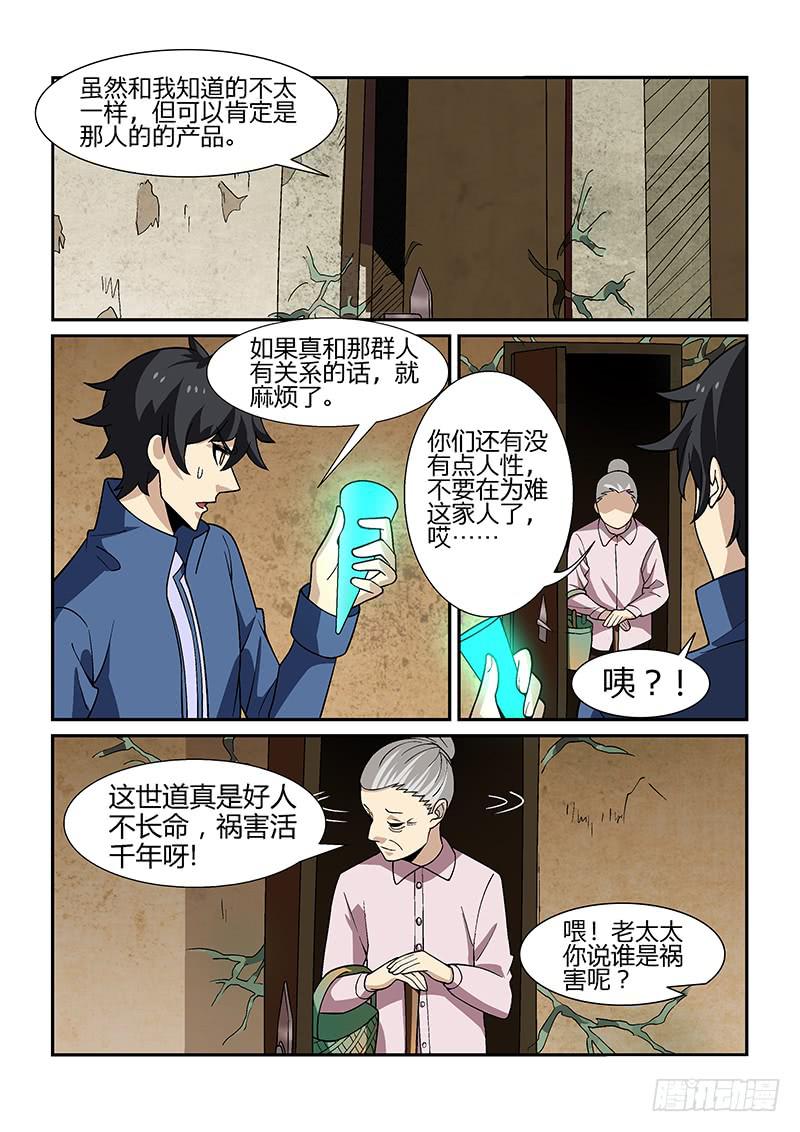 40话5