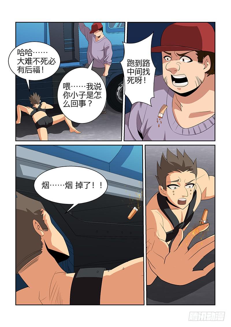 58话9