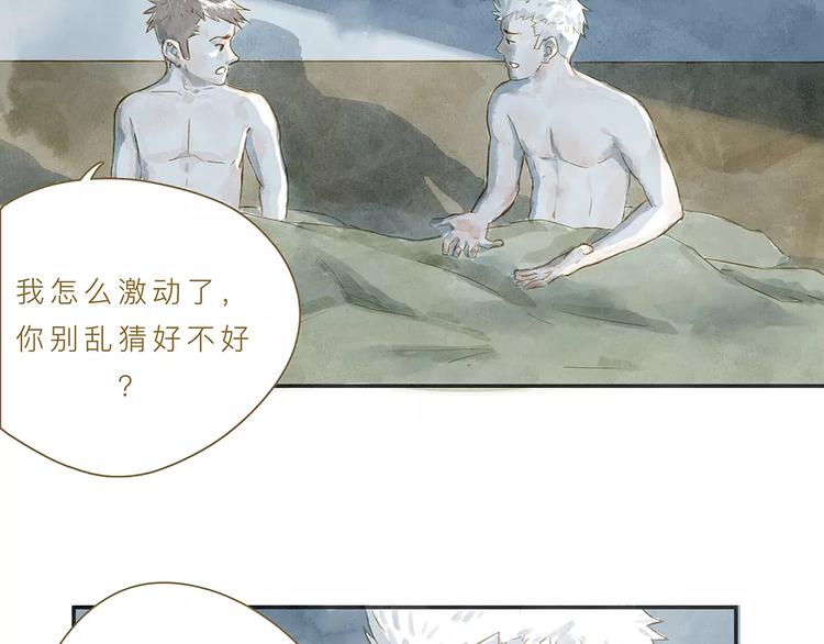 第5话 可怕的事18