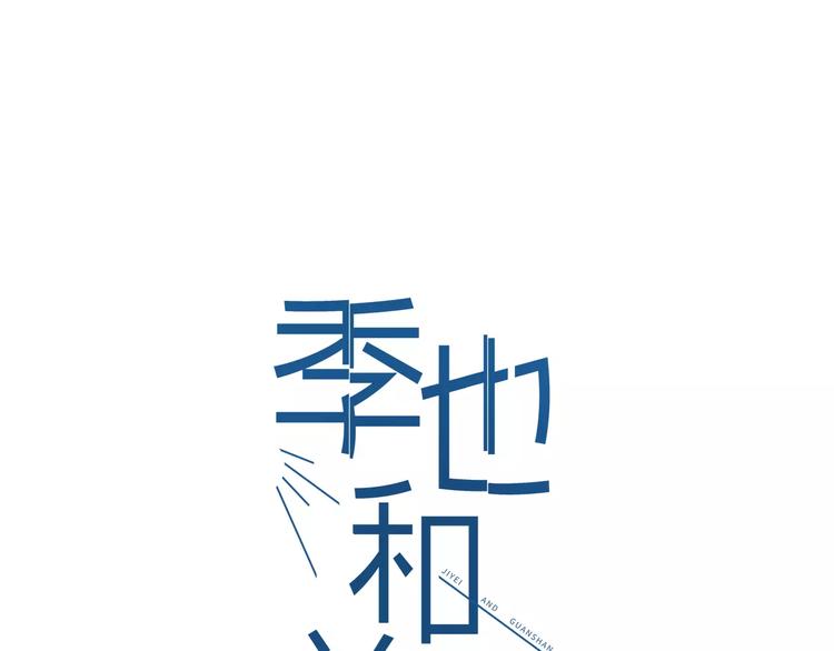 第20话  相信15