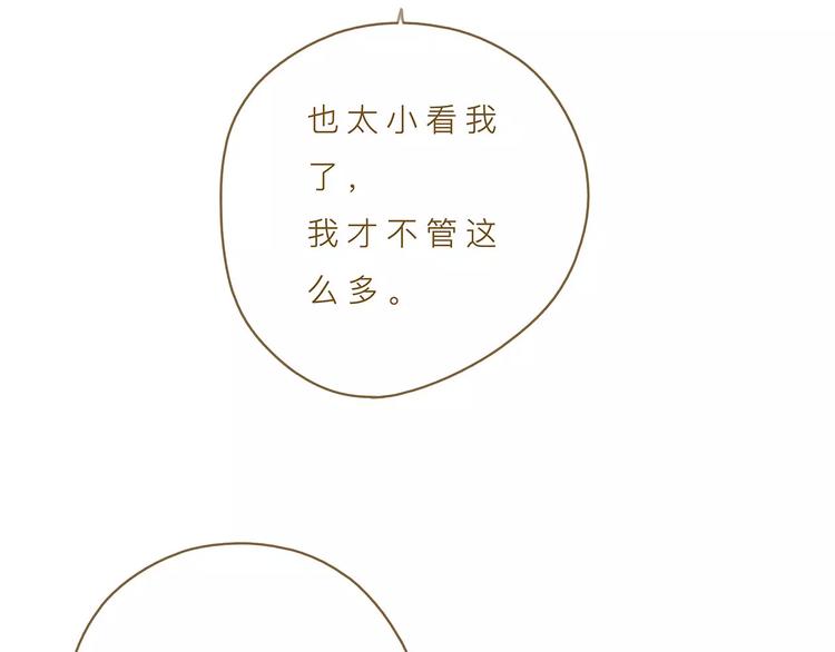第14话（上）  反对的声音39