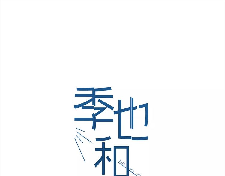 第12话（下）  秋祭0