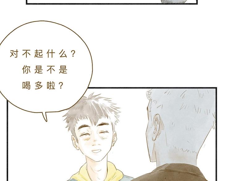 第11话（下）深夜食—体谅72