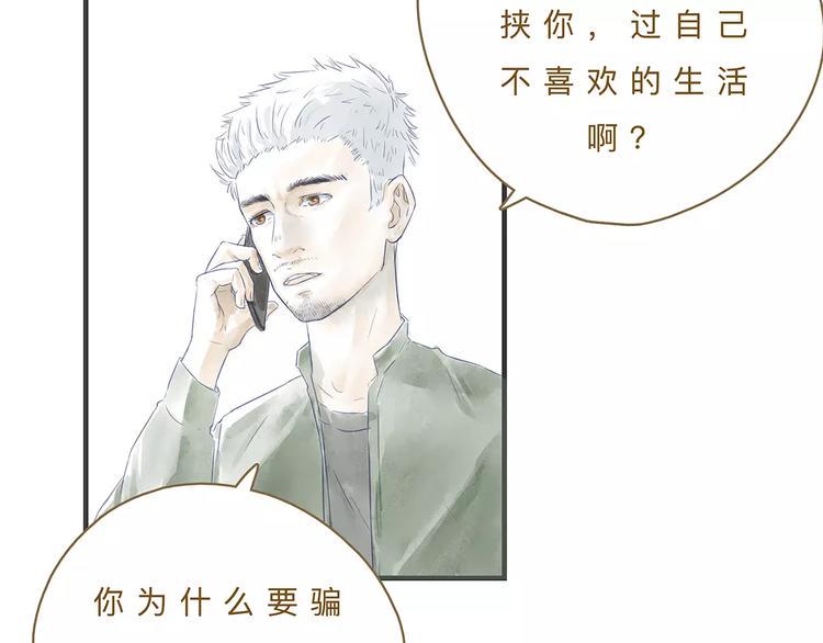 第11话（上）深夜食—午后来电24