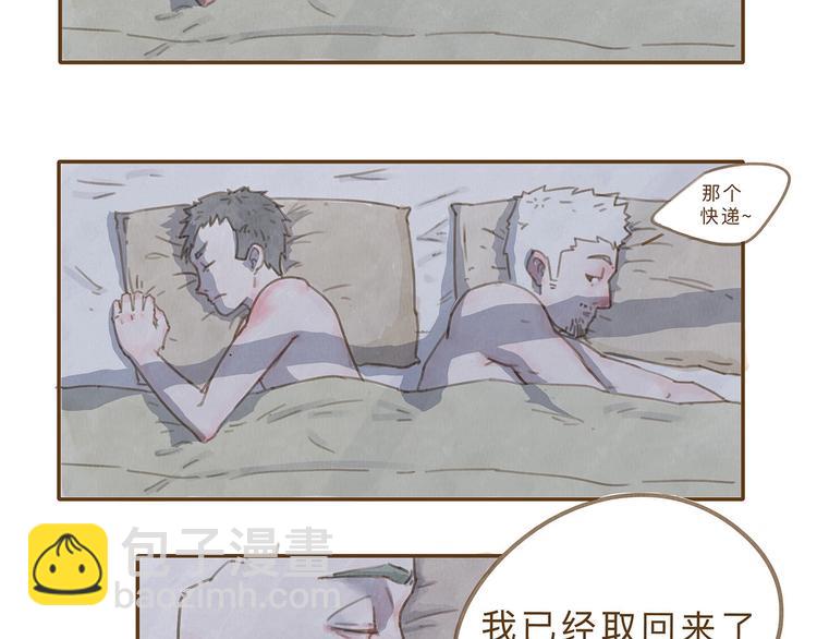 番外  快递33