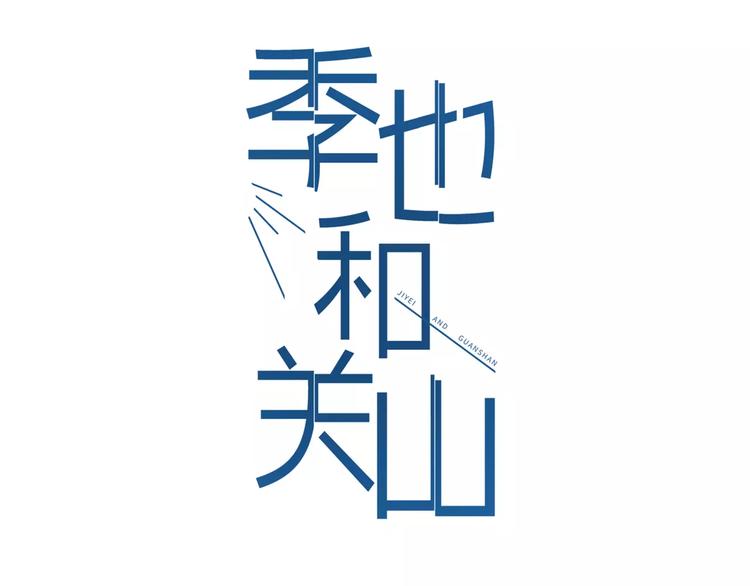 第1话 魔天轮2