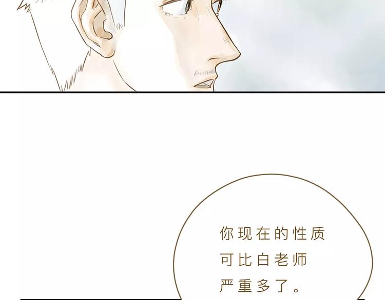 第14话（上）  反对的声音9