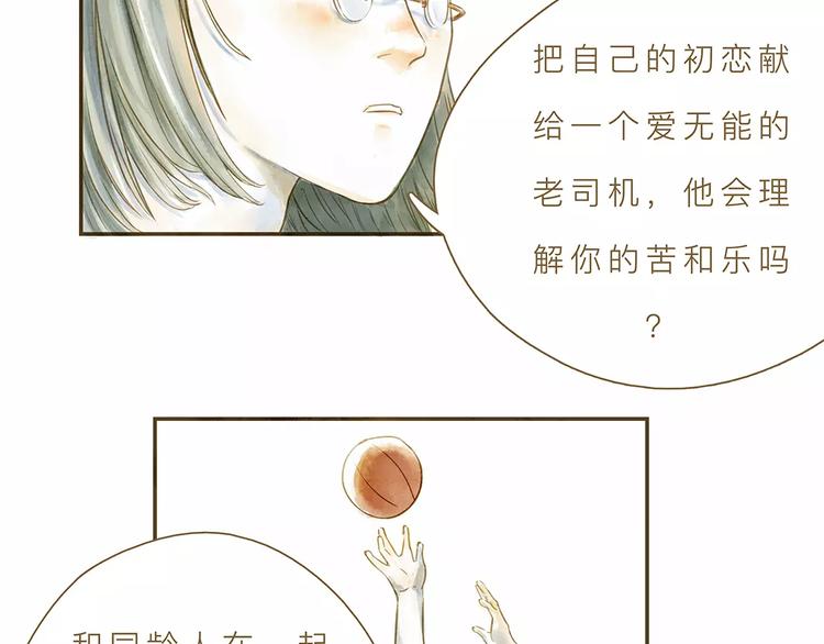 第3话 上课64
