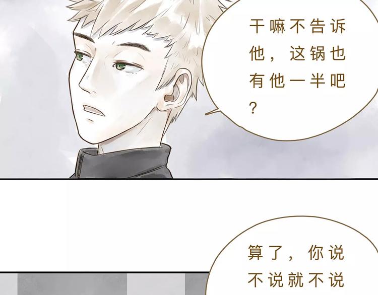 第14话（下）  舆论5