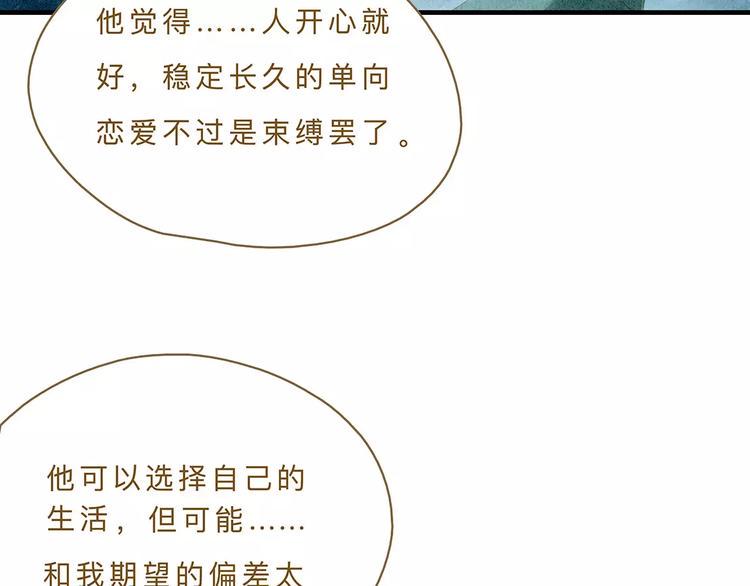第9话 入夜88