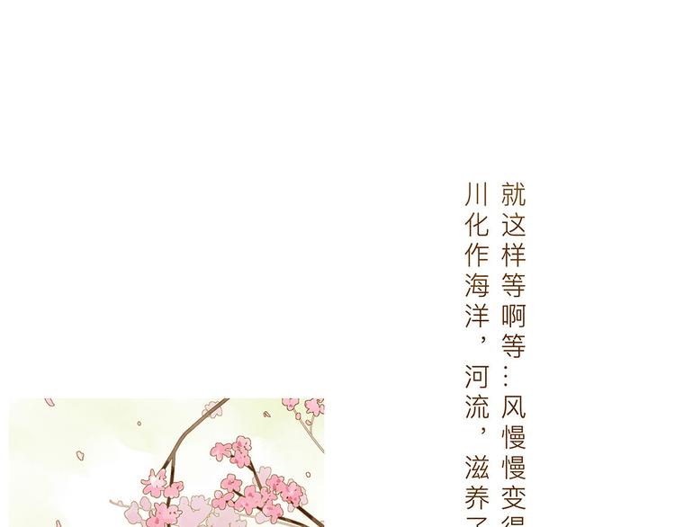 第13话  我的城，有了你28