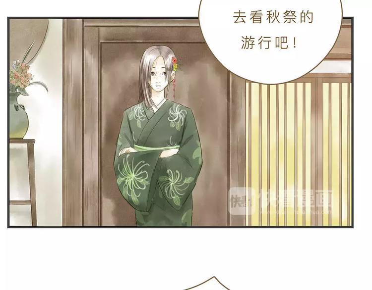 第12话（上） 秋祭5